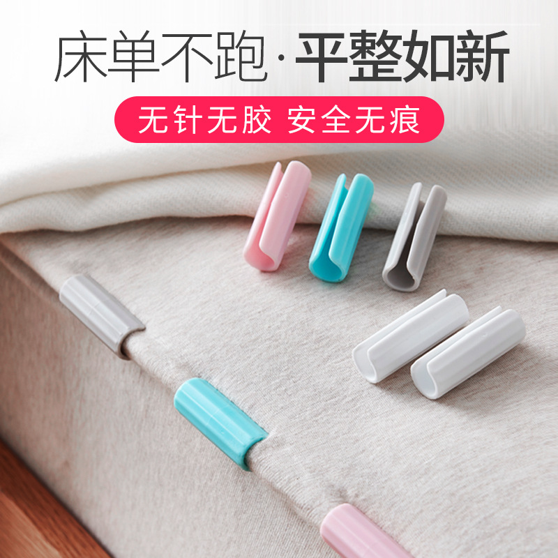 【床单不跑，平整如新】床单固定器被子毯子夹子被单被套夹防滑家用防跑无痕床垫固定卡子