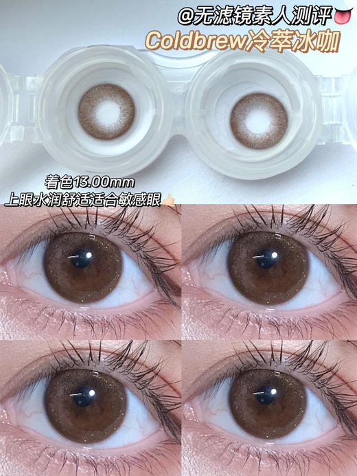 【年抛】冷萃冰咖 sugarplum糖豆  | 大直径14.5 着色13.0  | 【同品牌多副美瞳更划算，选款色板在详情页内】，金粉美瞳 商品图4