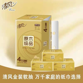 清风金装抽纸3层120抽4包
