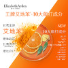 伊丽莎白雅顿橘灿精华2.0面部精华液VC抗氧淡纹艾地苯50ml 商品缩略图2
