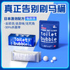 【魔法泡泡自动清洁，告别马桶刷】白倍极马桶清洁剂泡泡去污力强不伤马桶釉面，360°无死角自动清洁，除味杀jun 商品缩略图0