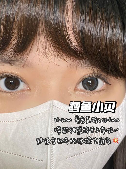 【年抛】鳕鱼小贝 Aromi   | 大直径14.5着色13.6 | 【同品牌多副美瞳更划算，选款色板在详情页内】，灰色美瞳 商品图5
