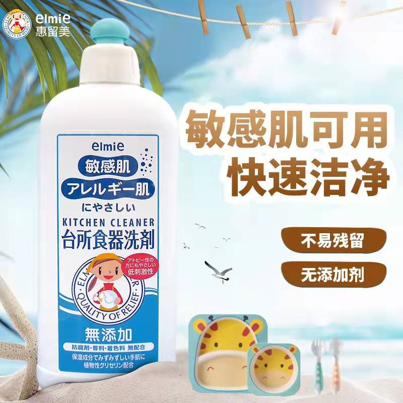 【bf】忠幸麒麟堂|惠留美特效防敏感婴童餐具洗涤剂 300ml