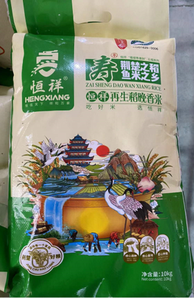 恒祥再生稻晚香米10kg