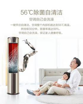 海尔家用空调KFR-72LW/25QBA81U1