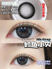 【年抛】鳕鱼小贝 Aromi   | 大直径14.5着色13.6 | 【同品牌多副美瞳更划算，选款色板在详情页内】，灰色美瞳 商品缩略图2