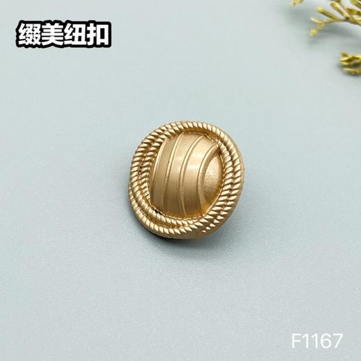F1167 商品图1