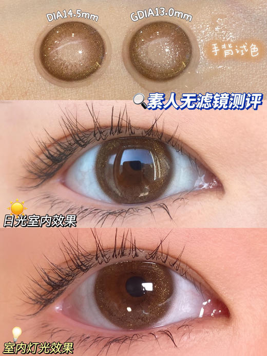 【年抛】冷萃冰咖 sugarplum糖豆  | 大直径14.5 着色13.0  | 【同品牌多副美瞳更划算，选款色板在详情页内】，金粉美瞳 商品图0