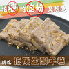 酮友低碳生酮汤圆（132克/一份4只）桂花仿年糕（200克/一份） 商品缩略图3