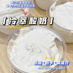随心配：希腊冷萃酸奶  浓郁加倍（细腻柔软版）