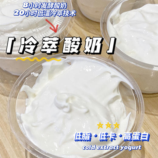 随心配：希腊冷萃酸奶  浓郁加倍（细腻柔软版） 商品图0