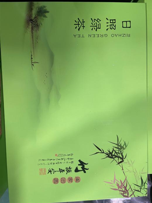 竹报平安礼盒-日照绿茶 商品图0