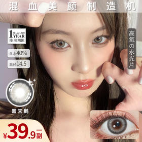 黑天鹅➢简直就是又辣又甜代表色！！