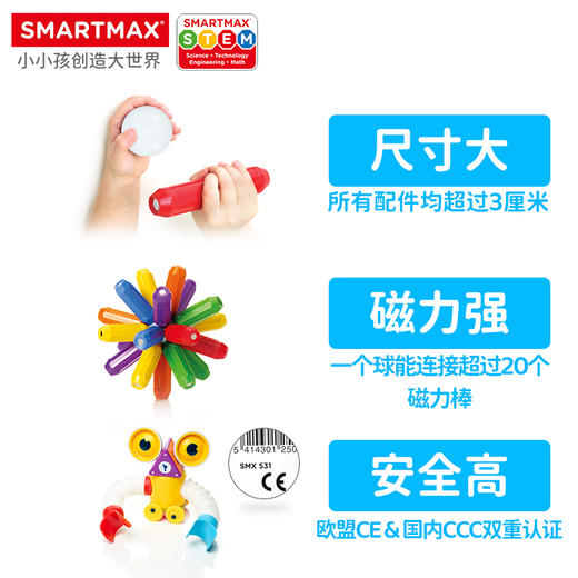 比利时Smartmax 小小机器人加强版儿童拼搭玩具环保材质多种搭建方式 3岁+ 商品图2