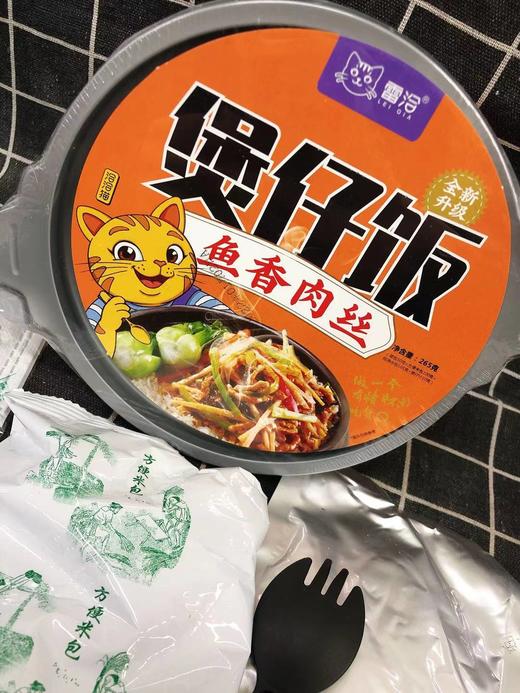 自热煲仔饭2盒（拼团） 商品图0