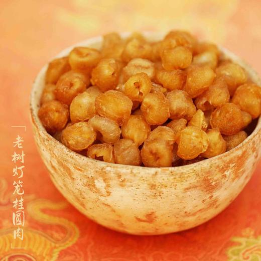 〔泰州直发包邮09〕高州老树灯笼桂圆肉 商品图1