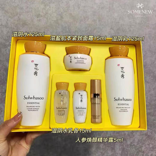 BF雪花秀滋阴水乳两件套  正品保证 商品图1