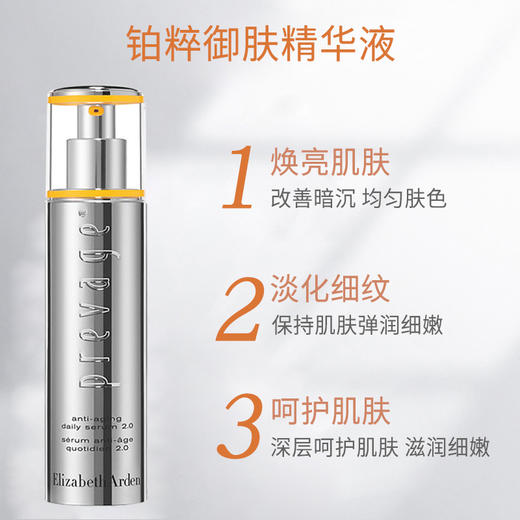 伊丽莎白雅顿橘灿精华2.0面部精华液VC抗氧淡纹艾地苯50ml 商品图5