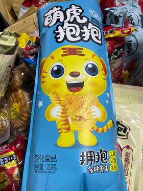 萌虎抱抱礼包 218g