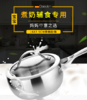 德国戴德18/10不锈钢奶锅家用泡面锅加厚锅小煮锅婴儿宝宝辅食锅 商品缩略图0
