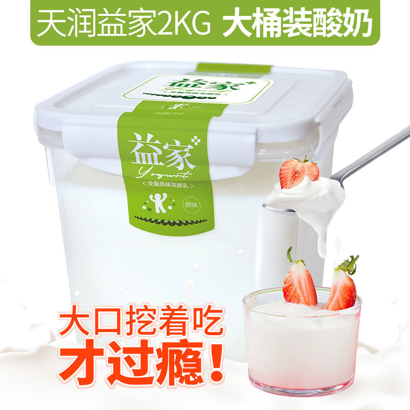 天润益家酸奶4斤/桶实惠装