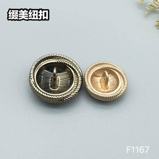 F1167 商品图5