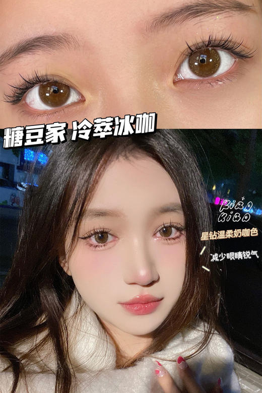 【年抛】冷萃冰咖 sugarplum糖豆  | 大直径14.5 着色13.0  | 【同品牌多副美瞳更划算，选款色板在详情页内】，金粉美瞳 商品图10