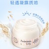 美国 艾维诺 Aveeno 婴儿舒缓柔嫩保湿凝露 60g/罐 面霜【一般贸易】 商品缩略图2