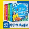 唐诗三百首|宋词三百首|成语三百首|儿歌三百首全4册 商品缩略图4