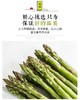 春季的蔬菜皇后——头茬芦笋|嫩嫩笋/青芦笋2斤（送蚕豆） 商品缩略图0