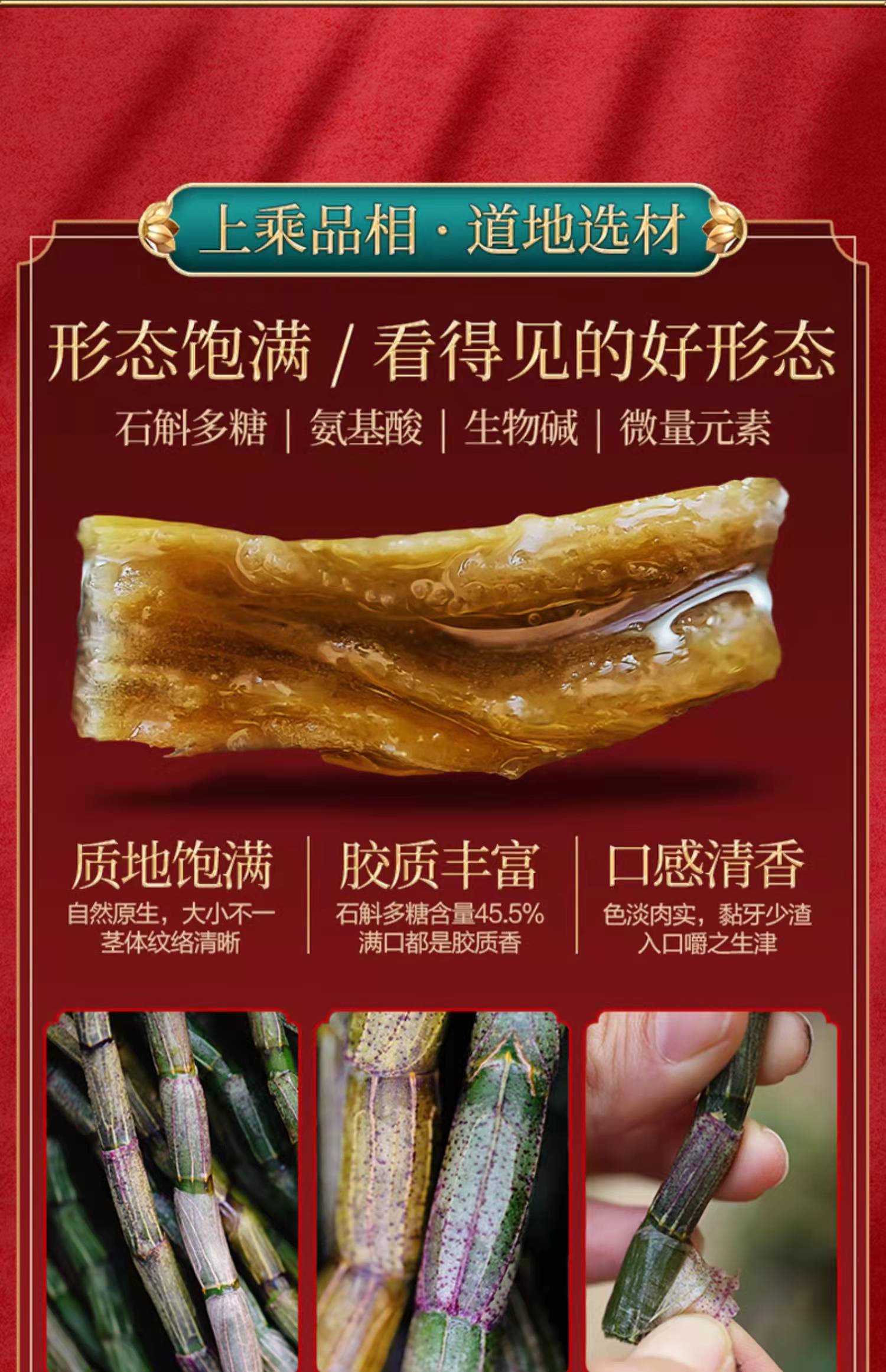 【bf】斛生记铁皮石斛寸金 40g