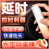 【私密发货 买2送1】独爱水蜜桃味男用延时喷雾  持久延时不麻木 成人情趣性用品 商品缩略图0