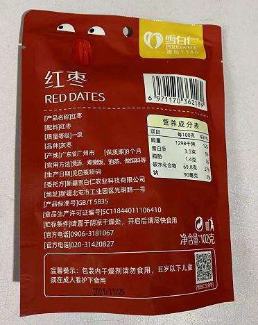 雪白仁零食装红枣102g 商品图1