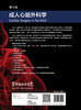 成人心脏外科学 第5版 郑哲 心血管外科疾病先天性获得性感染性创伤性治疗手术策略术前后管理 人民卫生出版社9787117322515 商品缩略图2