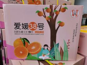 爱媛果冻橙礼盒装