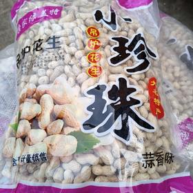 蒜香味吊炉小花生