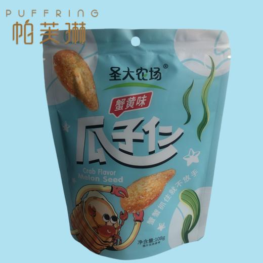 蟹黄味瓜子仁 商品图0