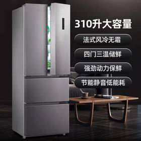 新飞法式多门家用冰箱BCD-310WGV8EC
