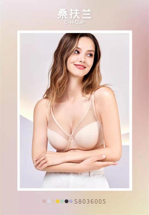桑扶兰文胸 商品图5