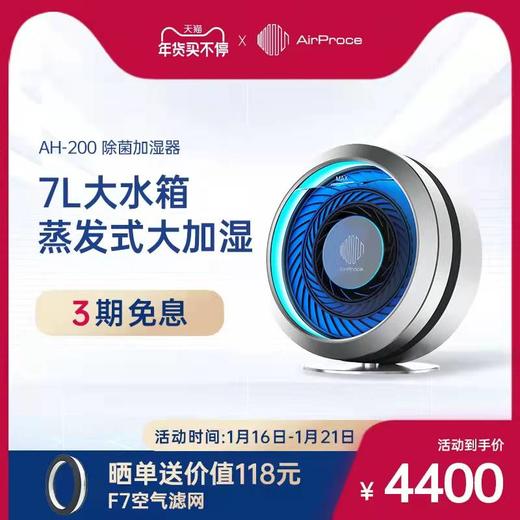 艾泊斯蒸发无雾加湿器 商品图0