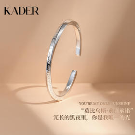 莫比乌斯环款手镯X爱你周而复始