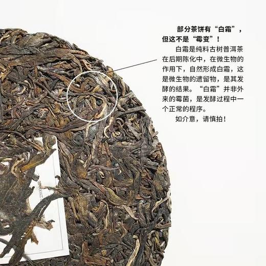 南宛有机古树普洱茶生茶 布朗山  曼伞古树纯料生茶饼收藏礼盒 商品图4