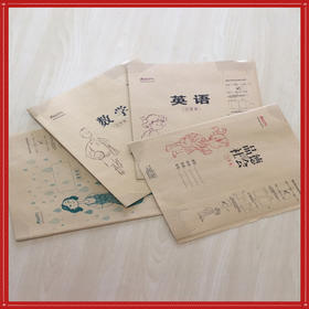 新学期必备书皮一套含趣味预习音频