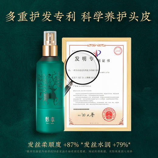 敷本多肽蛋白护发喷雾改善毛躁柔顺修复烫染分叉受损干枯头发女 商品图3