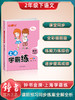 钟书 上海学霸练 1-5年级 商品缩略图1