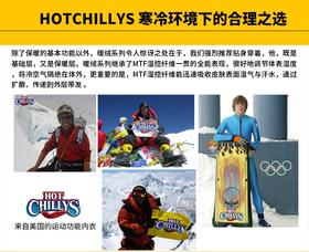  无惧寒冷，北美销冠 HOT CHILLYS 经典桃皮，特惠到手仅需99！ 