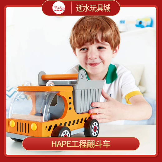 T 工程翻斗车 商品图0