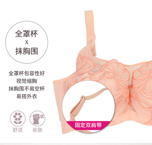 贝佳人新品夏季轻透文胸单层围大码聚拢收副文胸背心包容BW932008 商品图4