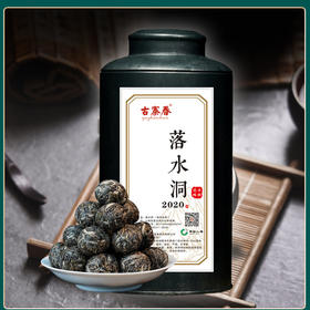 【落水洞龙珠】2020年普洱生茶茶叶云南易武古300龙珠