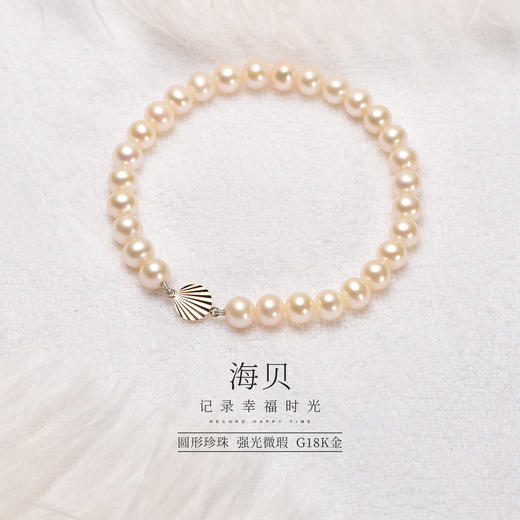 W3136119992010  京润珍珠gNpearl	【口碑爆款】海贝K金手链金镶淡水珍珠手链6-7MM 【带绳重量10.9克】 商品图1